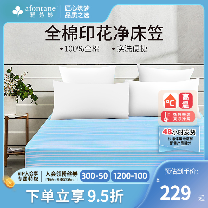 (Qingkura special price) Avon Ting bed Ogasawara single piece of full cotton minimalist mattress bed bag full-covered bed cover sheet bulk