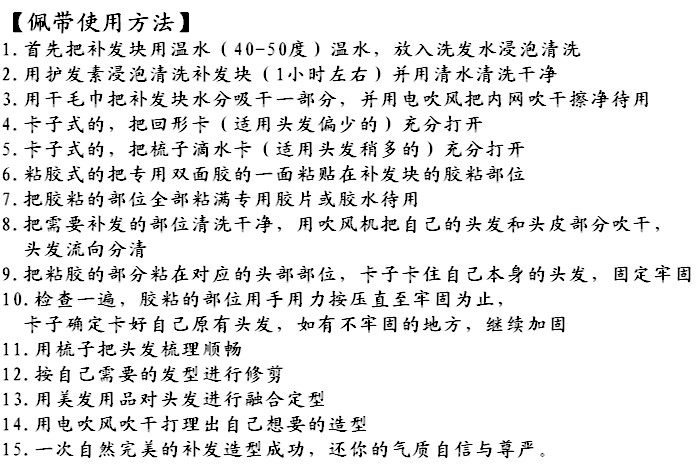 Extension mèches - Ref 225257 Image 36