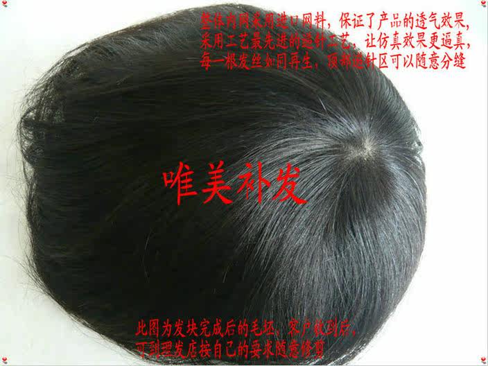 Extension cheveux - Ref 225733 Image 11