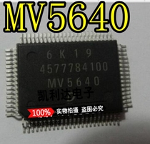 Automotive computer board chip MV5640 New
