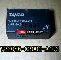 V23086-C2002-A403 Hella Passat B5 Lingyu comfortable computer board Vulnerable relay 10 pins