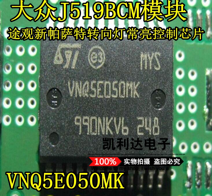 VNQ5E050MK FUCHS J519BCM module Tiguan new Passat direction light always on control chip