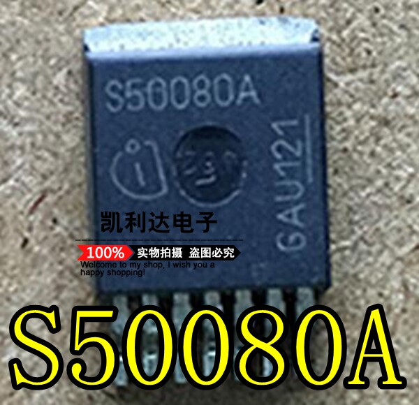 S50080A BTS50080A TO263-7 SMD IC chip car computer Common tube