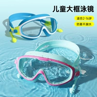 Детские водонепроницаемые очки для плавания для мальчиков без запотевания стекол, профессиональный плавательный аксессуар, дайвинг
