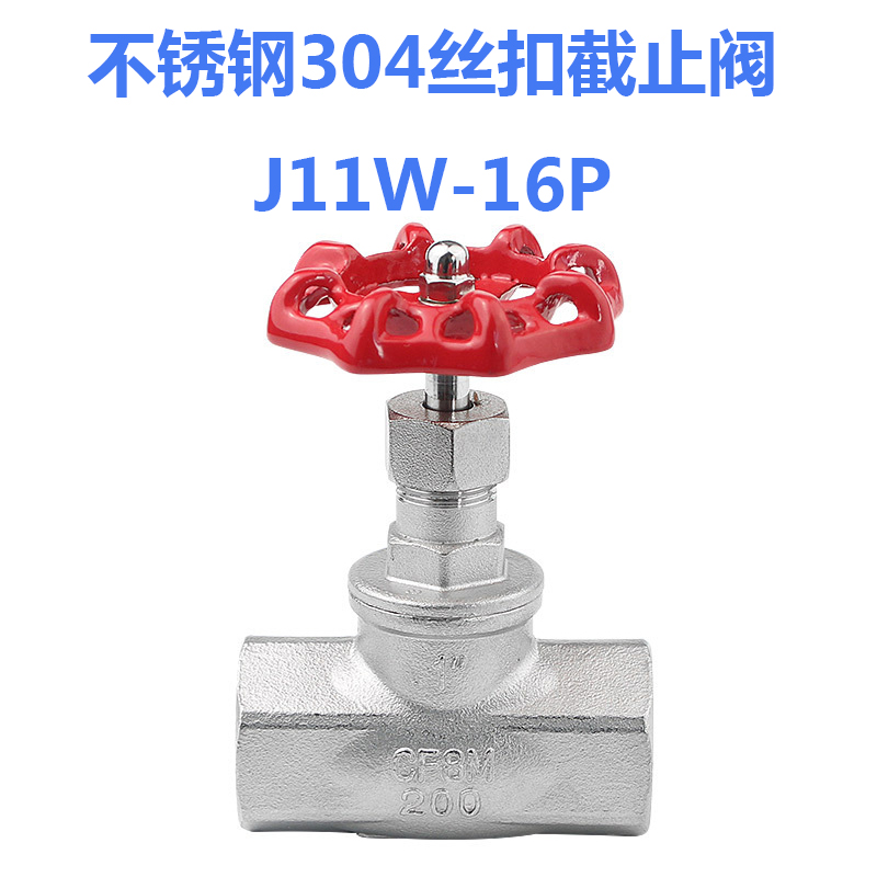 304 stainless steel thread stop valve J11W-16P internal thread 4 minutes 6 minutes 1 inch high temperature steam water dn32 switch