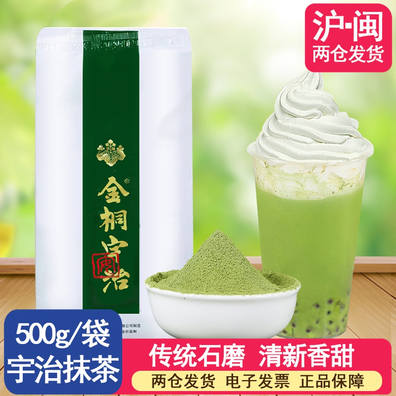 Yuzhi wipe tea powder Japanese matcha sugar two-in-one matcha latte xingbing music milk tea beverage store raw materials 500g