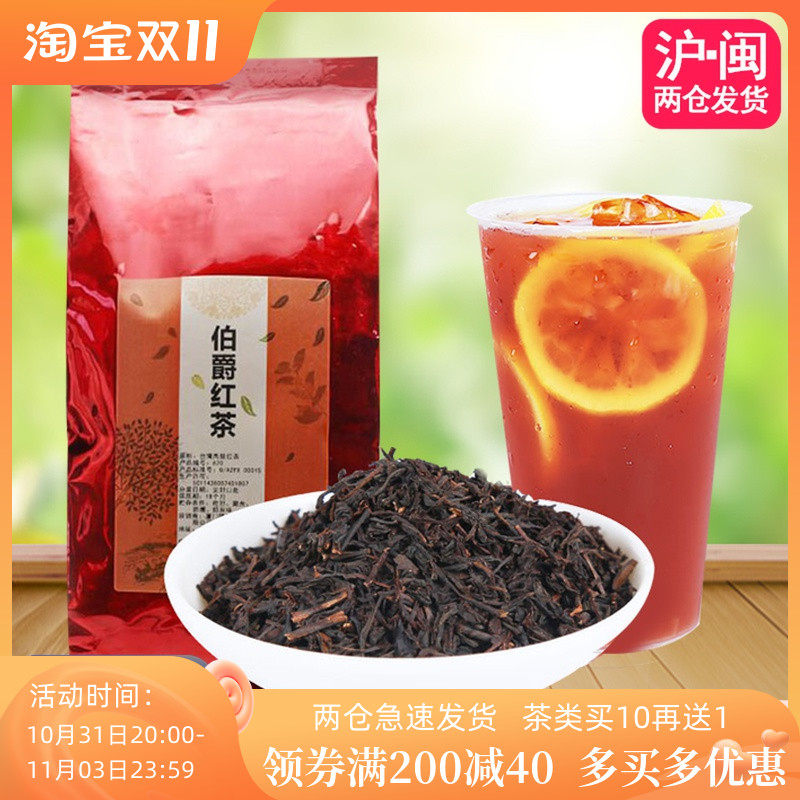 Earl Grey black tea strong-flavored bergamot essential oil flavored tea lemon tea earl grey milk tea raw tea 500g