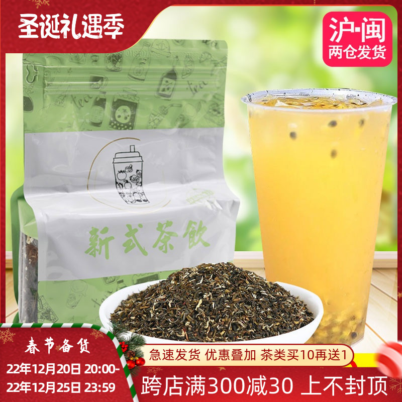 Jasmine green tea natural fragrant jasmine green tea tender crushed tea milk green fruit tea milk tea shop raw material tea 500g