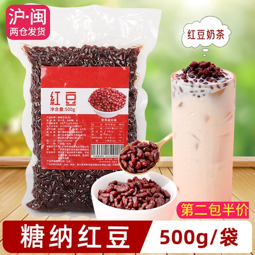 锡斯里 Засахаренные красные фасоль, приготовленные красные бобы, открытые пакеты, мгновенные медовые красные фасоль, десерты, магазин чая для выпечки Специальное сырье 500G
