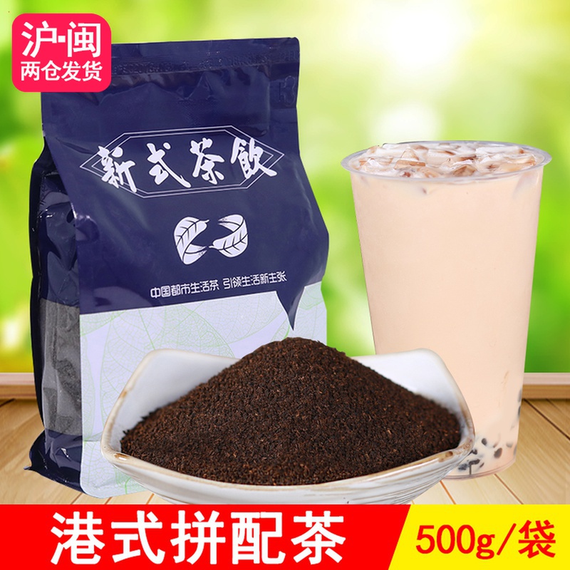 Harbor style red tea pink tea tea tea Asam red tea lemon red tea table milk tea shop raw material 500g