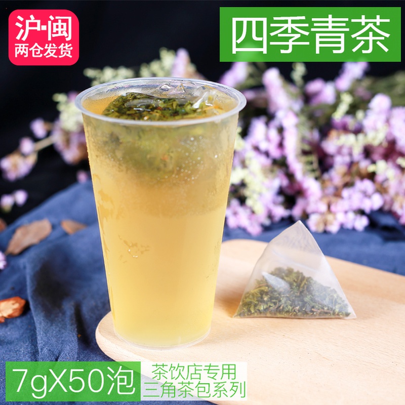 Four Seasons Spring Tea Four Season Green Tea Triangle Tea Bag Tea Bag Tea Iron Guanyin Oolong Tea Cold Tea Milk Tea Raw Material 50 Bubble-Taobao