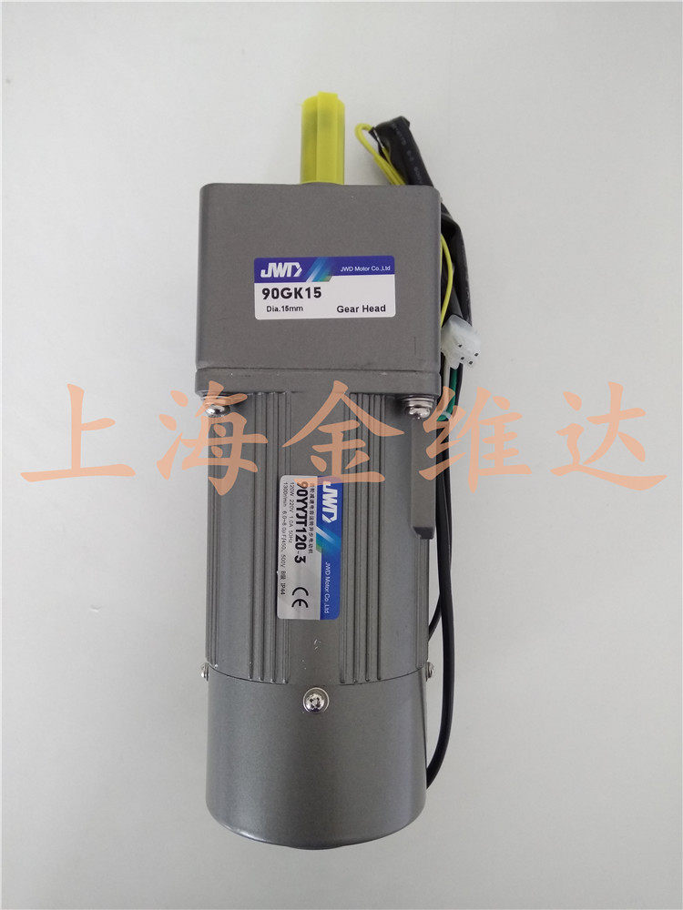 JWD Jinweida motor motor deceleration motor 90YYJT120-3 90GK15 speed regulating type with brake