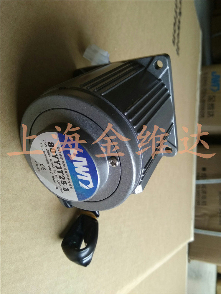 JWD Jinweida motor motor 80YYJT25-3 speed control type semi-circular optical axis