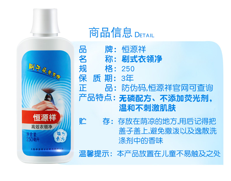 2 chai Hengyuanxiang cổ áo lưới với đầu bàn chải trước giặt cổ áo sạch còng khử trùng mạnh giặt tẩy - Dịch vụ giặt ủi nước tẩy quần áo không mùi