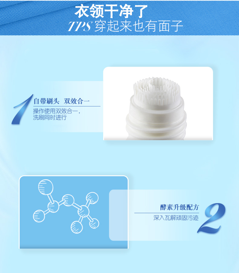 2 chai Hengyuanxiang cổ áo lưới với đầu bàn chải trước giặt cổ áo sạch còng khử trùng mạnh giặt tẩy - Dịch vụ giặt ủi nước tẩy quần áo không mùi