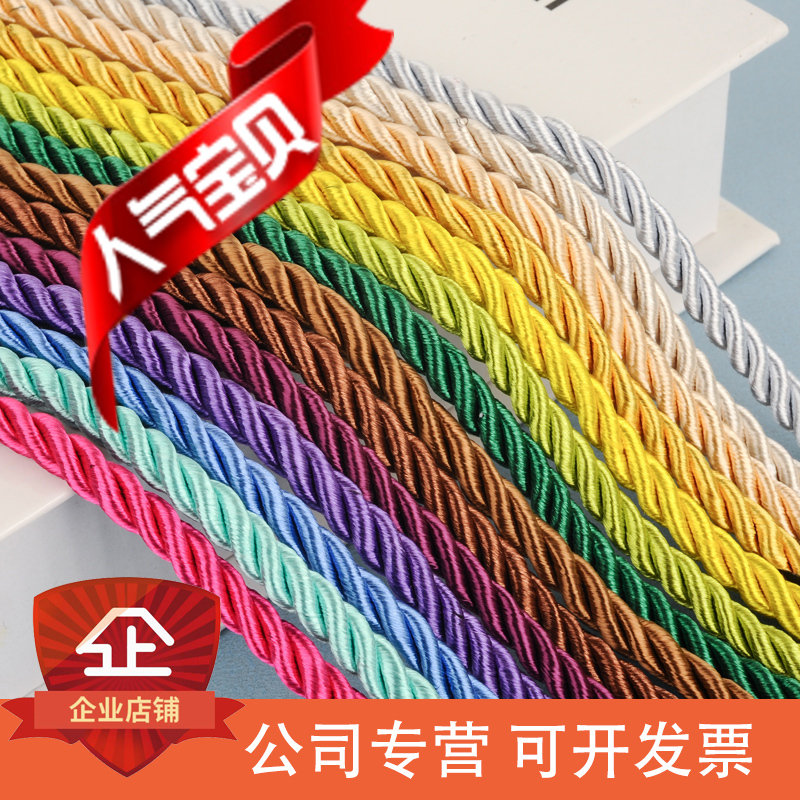 Carry rope 5MM braided rope Tote bag rope Three-strand twisted rope Gift box carton rope Packing bag rope Nylon rope direct sales