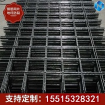  Cement floor anti-cracking net 4mm building mesh Housing floor heating anti-cracking 6mm steel bar protection engineering floor foundation pit