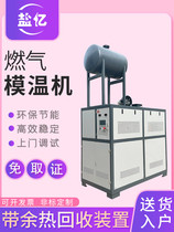 Industrial boiler gas mold temperature machine thermal oil boiler reactor reactor electric heating boiler energy saving and environmental protection 200000 kcal