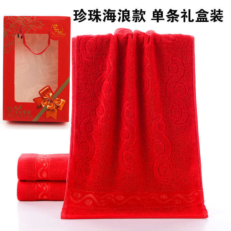 Gift for Returning Favors, Birthday Celebration, Adult Handkerchief, Soft Absorbent Towel, Plain Red Pure Cotton Large Towel, Single Piece Gift Box Set Gift for Returning Favors, Birthday Celebration, Adult Handkerchief, Soft Absorbent Towel, Plain Red Pure Cotton Large Towel, Single Piece Gift Box Set