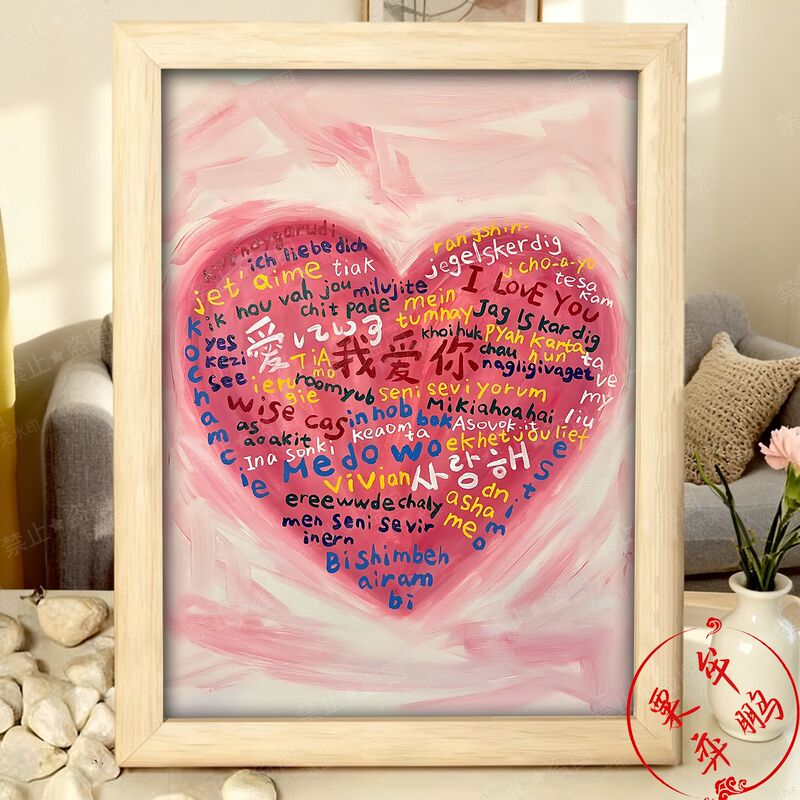 Valentine's Day Love Heart Painting, I Love You, Wooden Photo Frame, Desktop Decoration, Gift for Your Partner on Valentine's Day