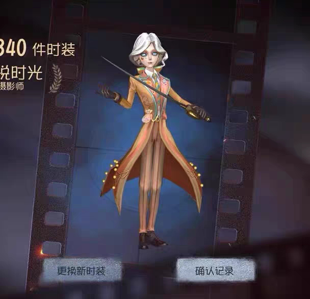 In Stock for Instant Exchange! Identity V Joseph Heartbeat Park Party Cdk Joyful Moments Photographer Skin In Stock for Instant Exchange! Identity V Joseph Heartbeat Park Party Cdk Joyful Moments Photographer Skin