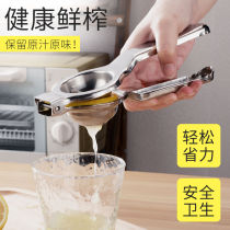 Manual Lemon Juice Extractor Stainless Steel Press Juicing Machine Mini Home Squeeze Orange Juice Extractor Fruit Juicer Lemon Clip