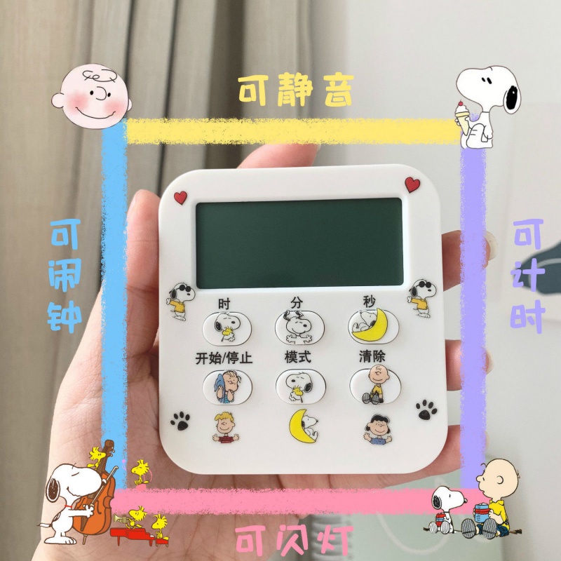 Snoopy timer reminder for students to do questions can be silent learning electronic clock alarm time management countdown