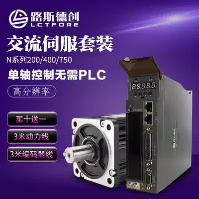 Servo Motor set 400W750W1 5KW AC servo driver 60 80 110 130