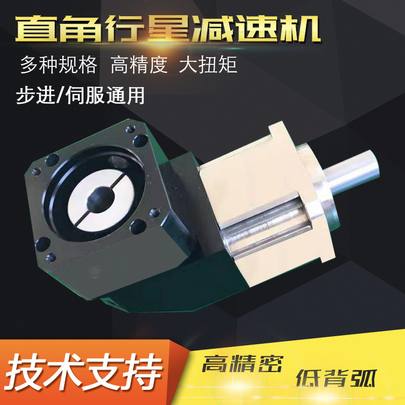 57 60 80 86 110 130 right angle planetary reducer 90 degree corner right angle planetary reducer customization