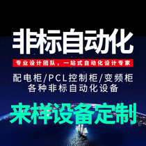 Stepper Motor Servo Motor Non-standard automation customization development