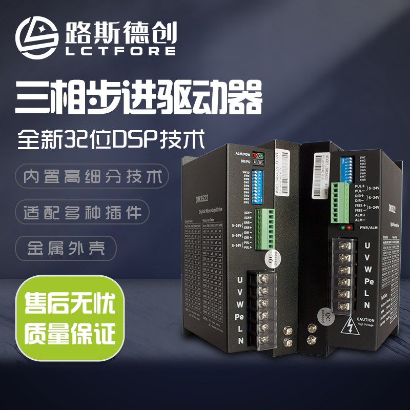 Luste Triphase Step Drive DM3522 DM3722 86 110 Step Motor Drive 220V