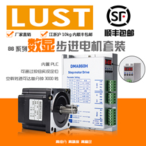 Luster 86 open loop digital display stepper motor set 4 5n8 5n12n DMA86H open loop Digital Display Drive