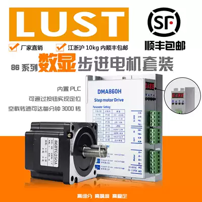 Luster 86 open loop digital display stepper motor set 4 5n8 5n12n DMA86H open loop Digital Display Drive