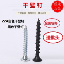 M3 5 white 22A light steel keel high strength drywall nail phosphating screw gypsum board plank self-tapping nail