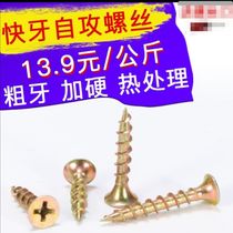 M4 high strength self tapping screw fast tooth furniture screw wood screw thick tooth wKq3x3W3nb