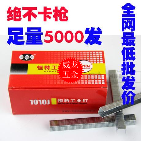 Pneumatic Code Nails U Type Nail Gate Nail Gun Nail 1010J1013J foot quantity 5000 Fat never khandgun