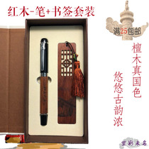Peking University Peking University souvenir mahogany pen plus bookmark set student office stationery gift gift