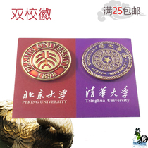 Peking University Peking University Souvenirs Tsinghua University Souvenirs School Badge School Brand Brooch Brooch Badge Badge Crafts