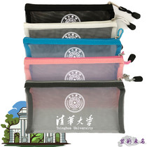 Beijing Tsinghua University Tsinghua souvenir students transparent storage pencil bag mesh bag stationery bag gift gift