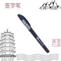 Peking University souvenir office signature pen Peking University signature pen Peking University signature pen incentive gift