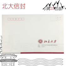 Peking University Peking University souvenir envelope medium envelope gift gift