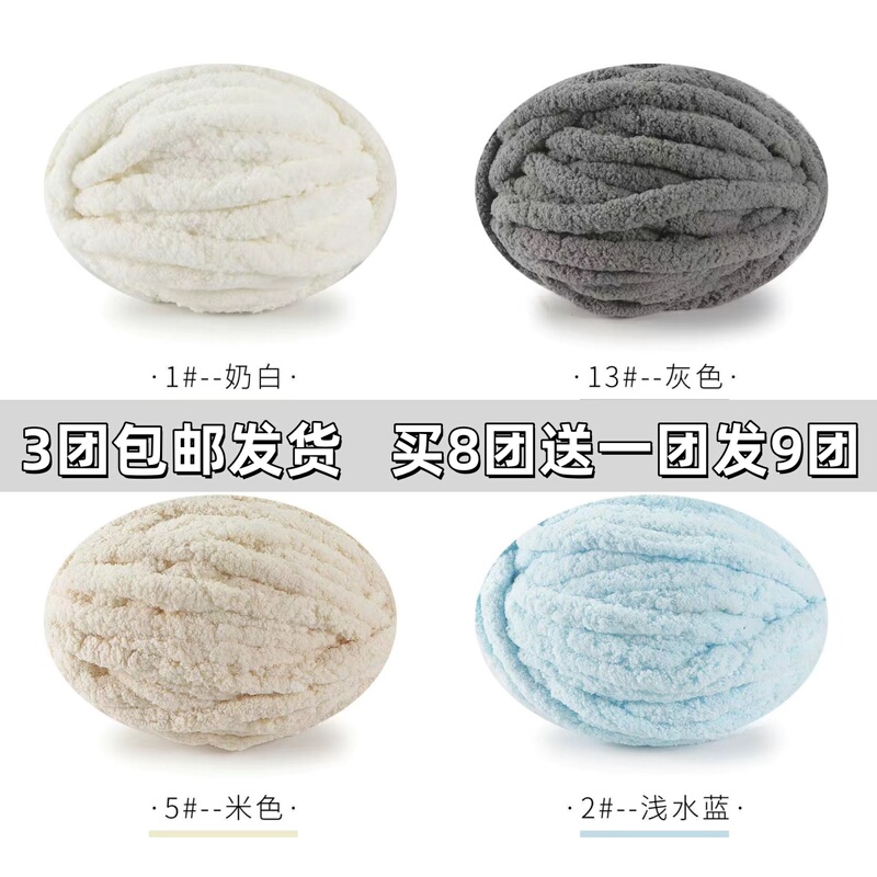 Cat Tail Yarn Super Thick Winter Cat Nest Ice Strip Yarn Iceland DIY Yarn Ball Finger-Wrapped Knitting Blanket Cushion Yarn Cat Tail Yarn Super Thick Winter Cat Nest Ice Strip Yarn Iceland DIY Yarn Ball Finger-Wrapped Knitting Blanket Cushion Yarn