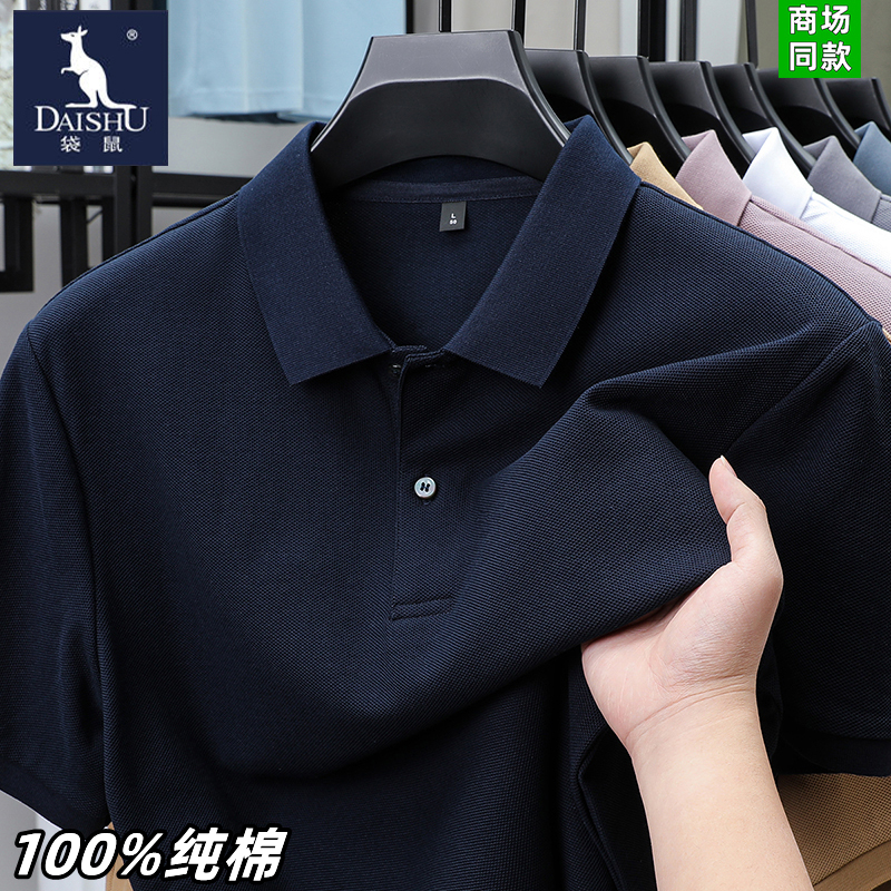 Kangaroo 100% Combed Cotton Short-Sleeved T-Shirt Men's Solid Color Lapel Bottoming Half-Sleeve New Business Casual Polo Shirt