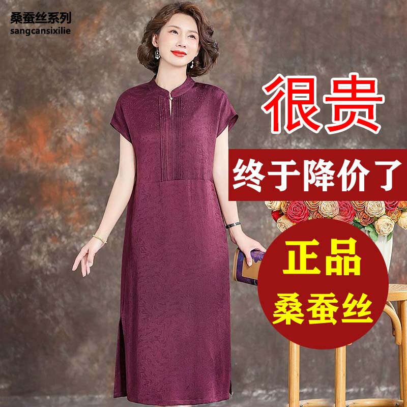 Hangzhou Xiangyun Silk Mulberry Silk Dress for Women, International Brand Wedding Banquet Dress, Elegant Mother's Wear, Silk Dress, Purple