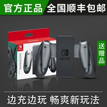 Nintendo original Switch charging grip NS handle Joycon left and right handle TYPE-C handle bracket