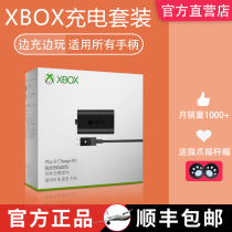 Microsofts new xss original XBOX ONE Controller Battery Set oneS Charging Set Series2020XSX