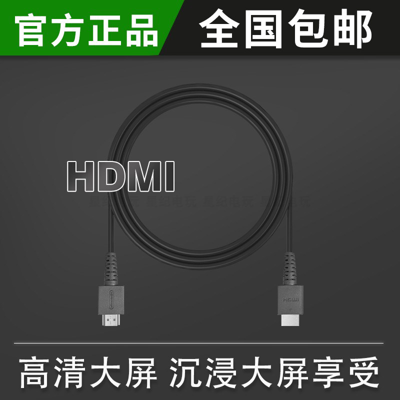 Original switch NS console base TV cable TV dock HD video line HDMI cable