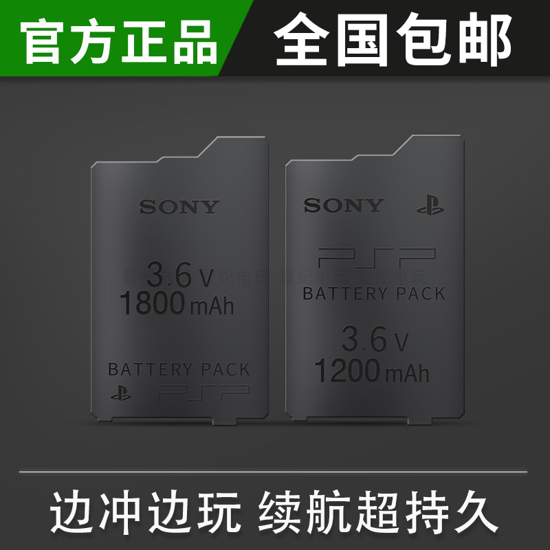 Sony original PSP 3000 battery 2000 fast charge 1000 large capacity battery charger data line