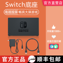 Official original Switch host base TV base Set HDMI cable NS Power Supply Lite Charger grip