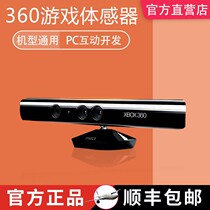 XBOX 360 Somatosensor Kinect For windowsV1 Camera ROS Computer Game Console Development Kit